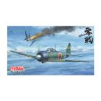 ファインモールド 1/48 零戦シリーズ 帝国海軍 零式艦上戦闘機 五二型 甲 (中島製) プラモデル FZ04 （ZS148946）