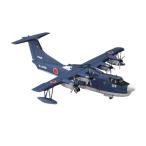 アオシマ 1/144 航空機 No.1 海上自衛隊 救難飛行艇 US-2 プラモデル （ZS151752）