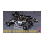ハセガワ 1/20 ロータス 79 “1978 ドイツ GP ディテールアップバージョン” プラモデル SP498 （ZS153876）
