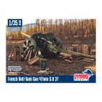 ダイナモモデルズ 1/35 APX 47mm SA37 フランス対戦車砲 完全新金型 プラモデル DYN35DM004 （ZS166509）