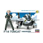 ハセガワ たまごひこーき F-14 トムキャット プラモデル TH2 （ZS171475）