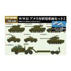 ピットロード 1/700 WWII アメリカ軍用車両セット 2