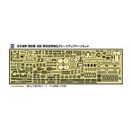 ピットロード 1/700 日本海軍 日振/鵜来型海防艦用 純正グレードアップパーツセット ディテールアップパーツ GB7025 （ZS185290）