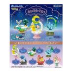 リーメント ポケットモンスター STARRIUM SERIES 夢見る月夜の星散歩
