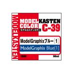 ModelGraphixブルー［1］