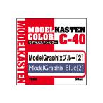 ModelGraphixブルー［2］