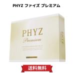 ファイズ プレミアム PHYZ 1ダース(12個入り) ゴルフボール ゴールドパール PMGX BRIDGESTONE ブリヂストン
