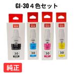 ショッピングキャノン キャノン GI-30 4色セット(GI-30 PGBK/C/M/Y)ブラック シアン マゼンタ イエロー インクボトル