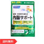 ファンケル 内脂サポート30日分(90粒) FANCL