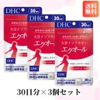 DHC エクオール 大豆イソフラボン 30日分 3個セット(90粒)