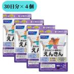 ファンケル FANCL えんきん 120日分(30日分×4袋) サプリメント アスタキサンチン ルテイン アイケア