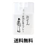 o.. san ... соль спрей аромат спрей 17ml(15g)