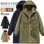 ショッピングモッズコート M-51 モッズコート ミリタリーコート メンズ 暖かい 裏ボア 裏起毛 ロングコート 大きいサイズ 冬コート アウター スプリングコート 防寒コート M51 モッズパー