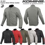 コミネ KOMINE JK-603 プロテクトウィンタージャケット 07-603
