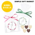 退職 プチギフト お菓子 お世話になりました ハートクッキー お礼 イベント おしゃれ 職場 転勤 挨拶