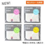 名入れ 今治タオル プチギフト 退職 産休 イベント ノベルティ 粗品 記念品 お世話になりました ハンカチ ハンドタオル おしゃれ ご挨拶 プレゼントお礼 大量