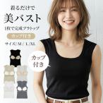  cup имеется майка женский e знак type майка non тросик топ хлопок 100 хлопок хлеб do имеется прекрасный плечо. линия . аккуратный постановка бок высота проект 