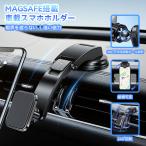 スマホスタンド車 マグネット式ホルダー スマホホルダー車 車載スマホホルダー 片手操作 マグネット 超強磁力 360度回転 スマホホルダー 車