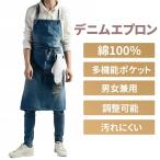 ショッピングエプロン エプロン デニム H型エプロン おしゃれ 多機能ポケット 男女兼用 調整可能 汚れにくい 作業エプロン 脱着簡単 男女兼用 カフェ風 保育士 大人エプロン