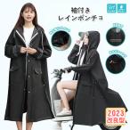 ショッピングレインコート 【二重ツバ 男女兼用】レインコート レディース メンズ 自転車 バイクポンチョ レインポンチョ 雨具 雨合羽 リュック対応  男女兼用 超軽量