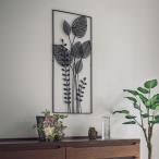 アイアン製 ボタニカルアート 絵画 