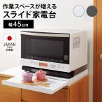  скользящий стол выдвижной ящик место хранения верстак скользящий стол рефрижератор печь [ кроме того, комплектация выше сделал ] местного производства плита внизу скользящий поддержка стол ширина 45cm 630711