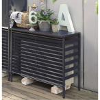 欧風室外機カバー カバーのみ〈ダークグレー〉 エアコン室外機カバー H80862