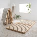 ≪幅80cm≫ ベッド単品 ぴったり並べられる折りたたみ ひのきすのこベッド ベッド単品 ベッド 544007
