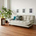 ファブリックソファ ソファー アームレス くつろぎ方は自由自在！4WAYソファベッド 幅170cm ソファ 626662