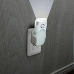 停電で自動点灯 LEDセンサーライト 