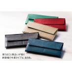 財布 ケース ポーチ 長財布 日本製 イントロダクション 薄型ポケットウォレット カラー 802871