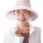 機能性ウェア 雑貨 機能性雑貨 EPOCHAL/エポカル UVカット 透明フェイスガード M42052