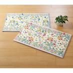 カーペット ラグ マット 玄関マット MINTON/ミントン マット 約50×80cm 884716