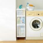 トイレ 洗面所収納 隙間収納 防水パンや段差がまたげる隙間収納 アジャスター付きストッカー ワイドタイプ 幅25.5cm奥行46.5cm高さ92cm 引き出し中2深1 526636