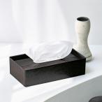 ONOM（オノム） ティッシュケース レギュラー インテリア雑貨 ティッシュケース カバー 602702