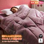 ≪シングル≫【ディノス限定販売】ヒートループ（R）プレミアムプラス 中わた入り発熱毛布 毛布 掛け毛布 ブランケット 583905