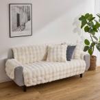 ショッピングソファーカバー ソファカバー ソファー ≪2人掛≫ Lapin Luxe/ラパンリュクス はっ水ファー調ソファカバーアーム付き ソファーカバー 人掛けソファーカバー 615502