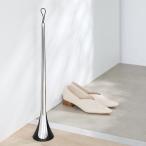 ショッピングジョージジェンセン Georg Jensen/ジョージ ジェンセン ボヤージュ シューホーン 下駄箱 玄関収納 玄関周り雑貨 H82703