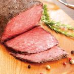 白老牛ローストビーフ （300g）  肉 