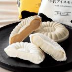 [ скала Izumi (.....) ферма ] молоко лёд monaca 2 вид × каждый 5 пакет [ обычный доставка ] конфеты сладости мороженое шербет щербет FJ0034