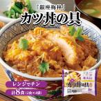 肉 卵 乳製品 肉加工品 カツ丼 梅林 