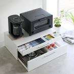 ショッピングカセットコンロ カセットコンロも収納できるトースターラック 幅60cm（引き出し2段） キッチン収納 キッチンカウンター上収納 H82323