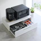キッチン収納 キッチンカウンター上収納 カセットコンロも収納できるトースターラック 幅60cm(引き出し1段) H74213