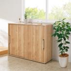 天然木調引き戸シューズボックス ロー（高さ92cm） 幅114cm奥行40cm 下駄箱 玄関収納 シューズボックス 590316