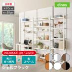 突っ張り式高さ調節シリーズ シェルフラック 幅90奥行30cm 本棚 ラック シェルフ 突っ張り収納 627005