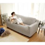 ショッピングソファーカバー ソファカバー ソファー 1人掛け 一人用 ≪3人掛ワイド アーム付き≫ スペイン製フィットソファカバー［ビスタ］ ソファーカバー 人掛けソファーカバー 615804