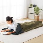 洗える寝袋コンパクト収納 カーキ 