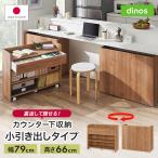  место хранения полки подставка счетчик кухонный прилавок внизу посуда кухня место хранения место хранения полки книжный шкаф living ... счетчик внизу место хранения маленький выдвижной ящик модель ширина 79 высота 66cm 641108