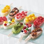 スイーツ 氷菓 チョコ ケーキ アイス 「コールド・ストーン・クリーマリー」アイスキャンディセット 9種 計10本 FF6413