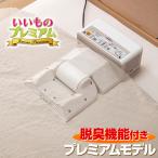 象印 布団乾燥機プレミアム【フジテレビ『ノンストップ』いいものプレミアムで紹介】